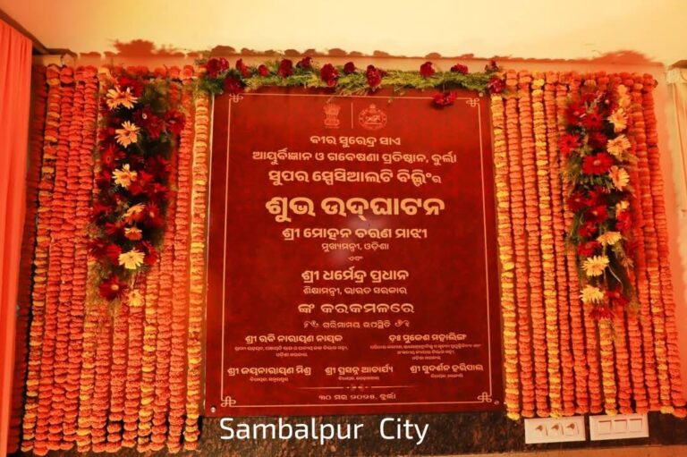 VIMSAR Multi-Speciality Hospital Inaugurated to Enhance Healthcare Services